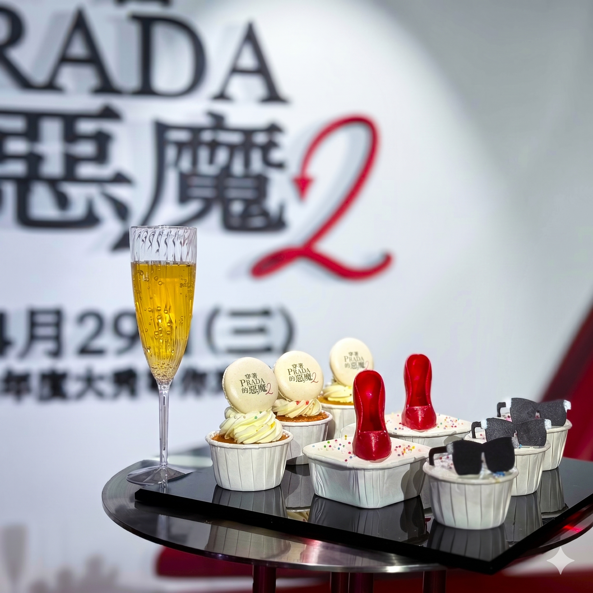 穿著Prada的惡魔2首映會